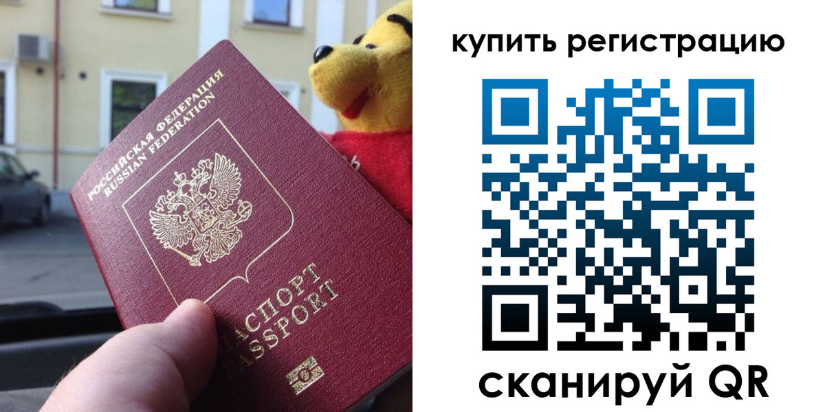 прописка иностранных граждан в Канаше