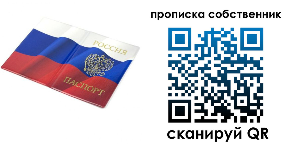 прописка ребенка в Канаше