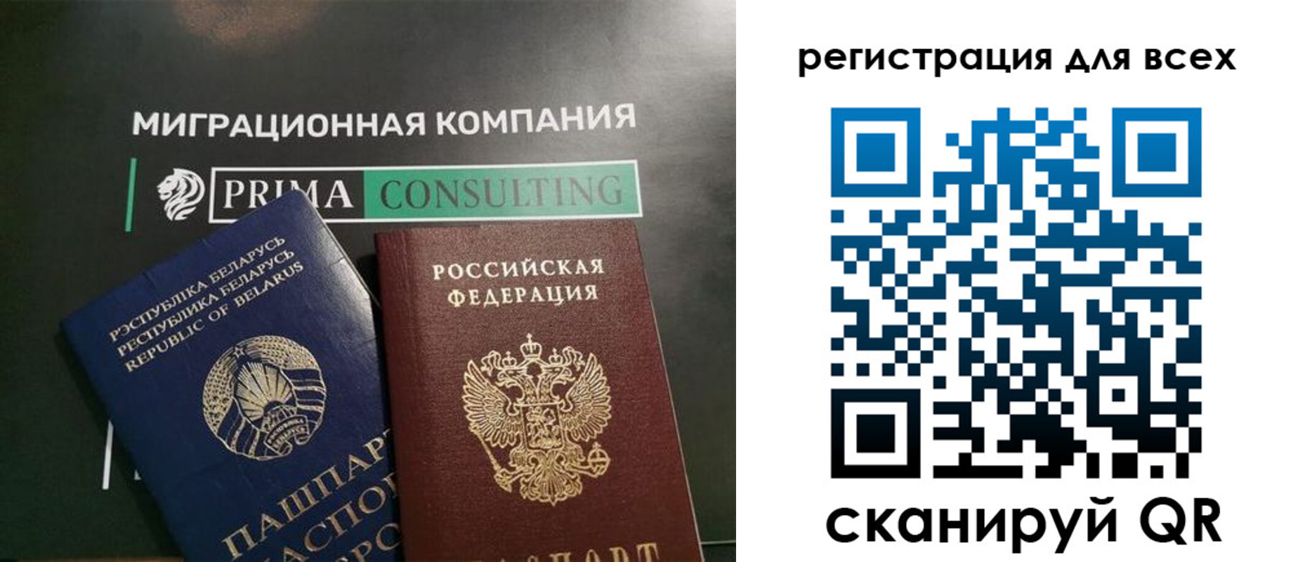 временная регистрация для всех в Канаше