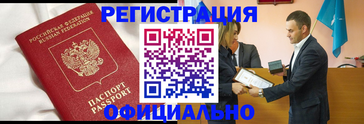 прописка от собственника в Канаше