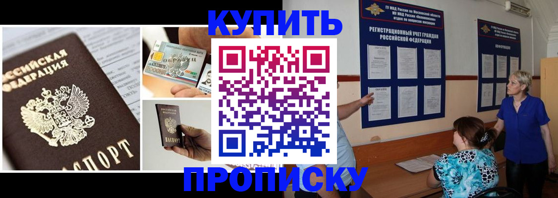 временная регистрация госуслуги в Канаше