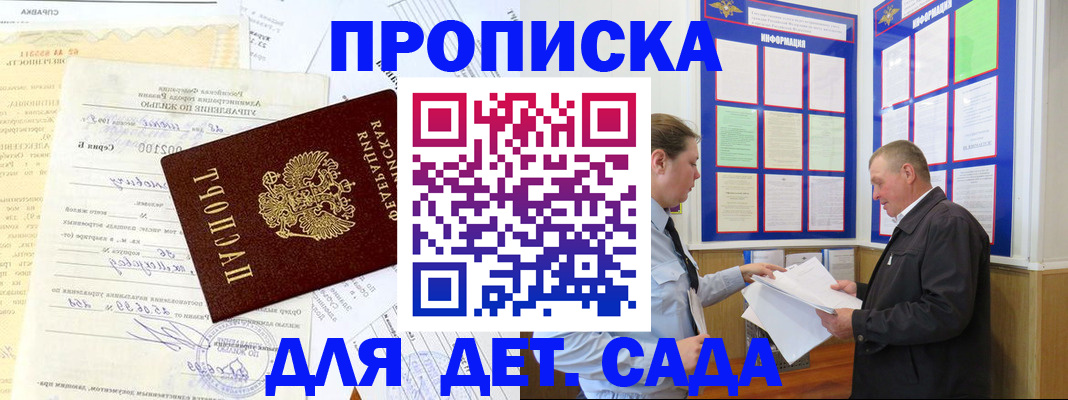 временная регистрация недорого в Канаше
