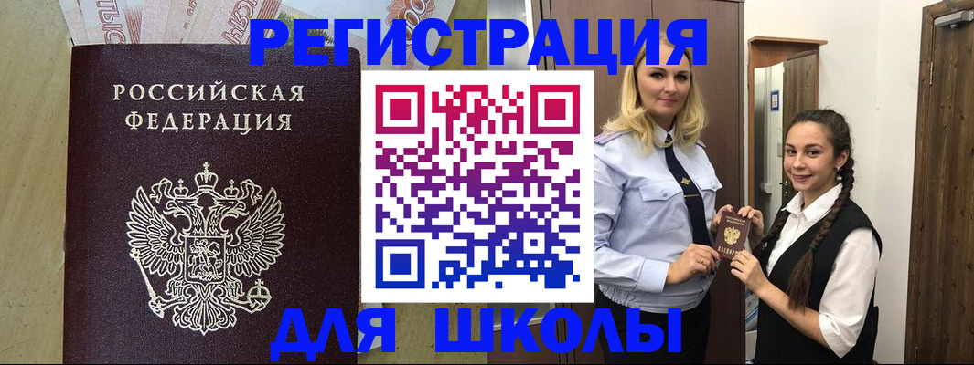 прописка в квартире в Канаше