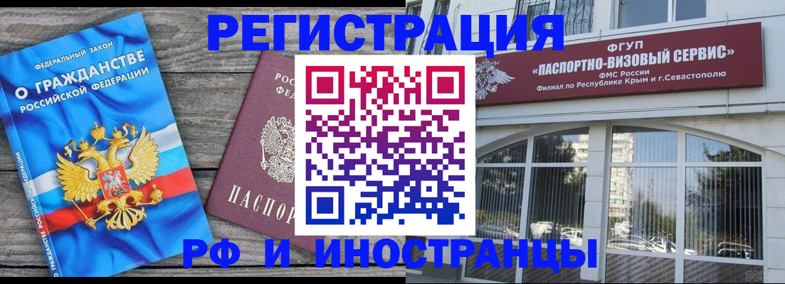 прописка для военкомата в Канаше