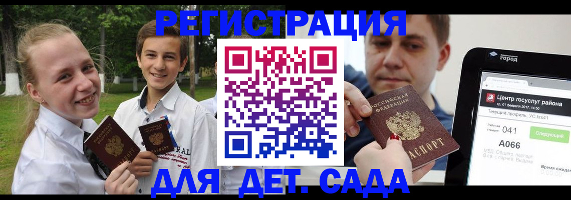 временная регистрация собственник в Канаше